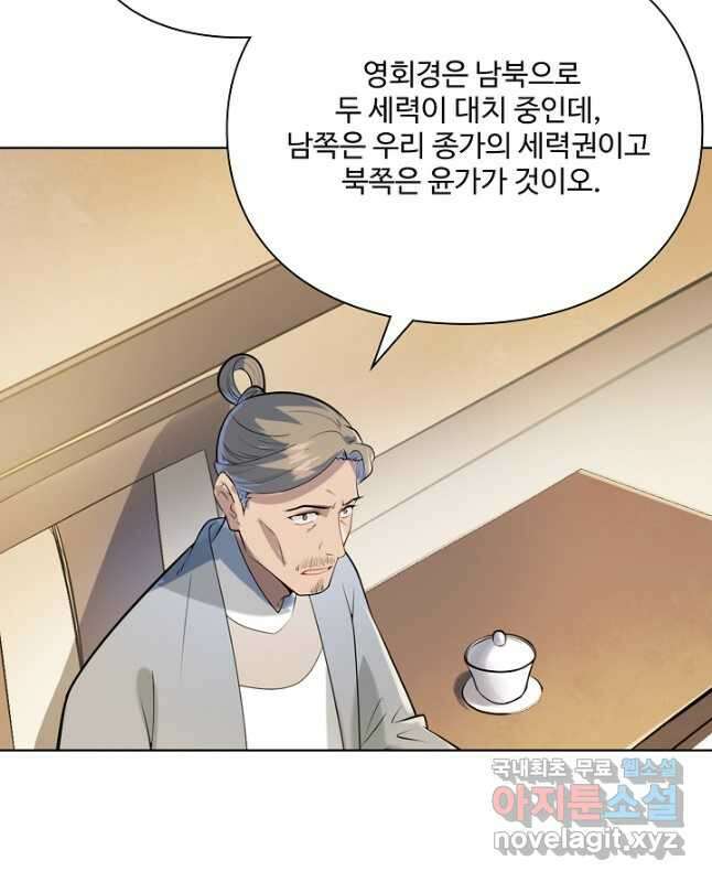 백련성신 1042화 30