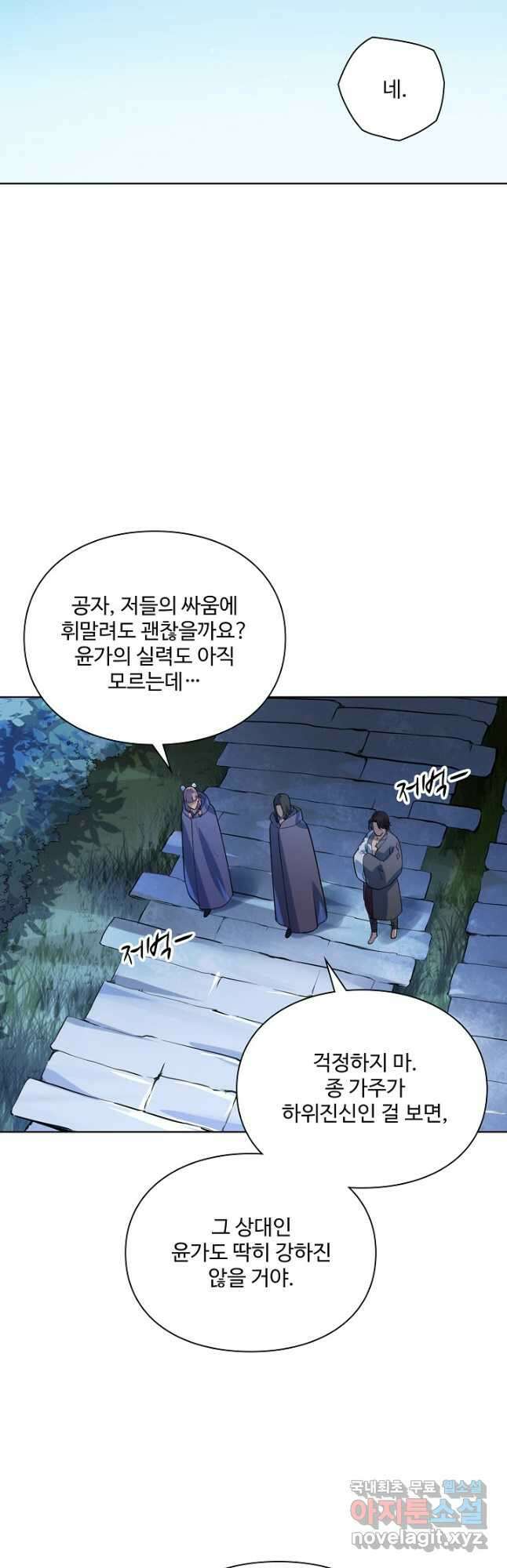 백련성신 1042화 33