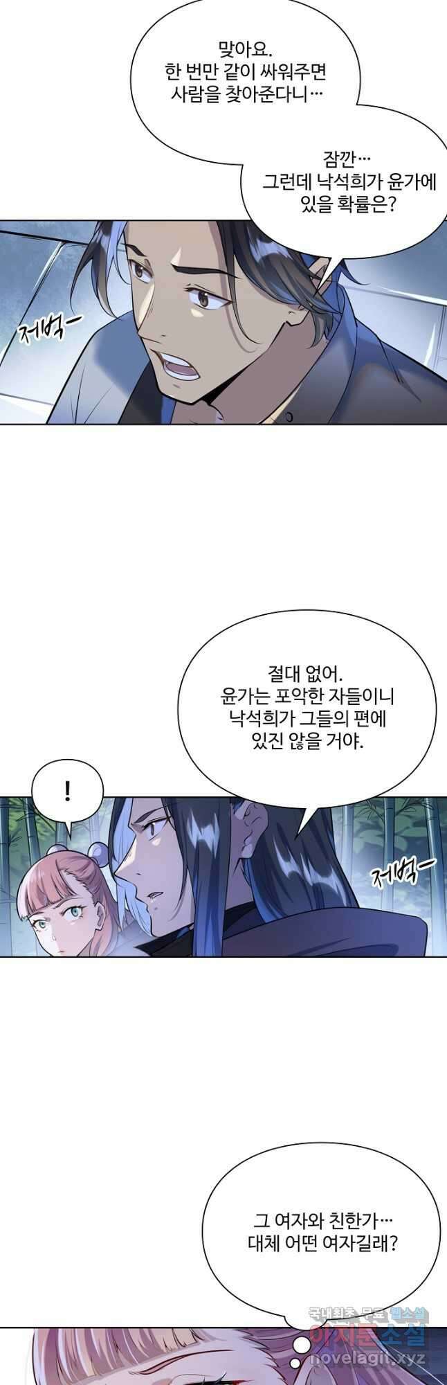 백련성신 1042화 34