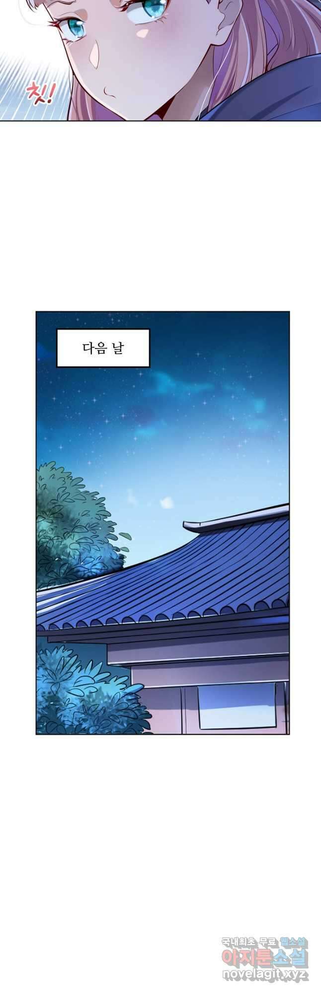 백련성신 1042화 35