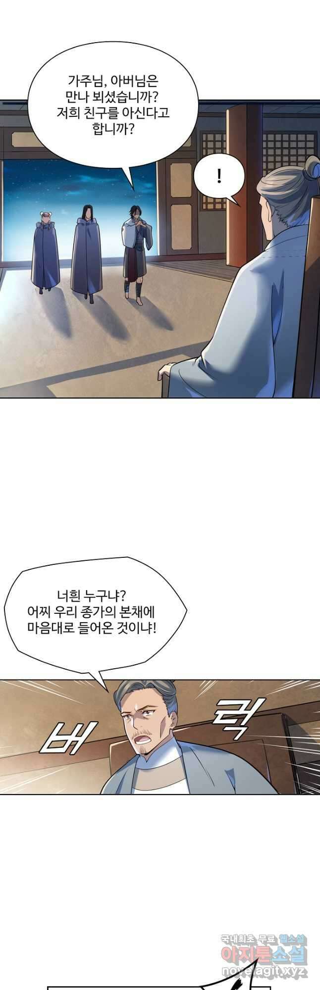 백련성신 1042화 36