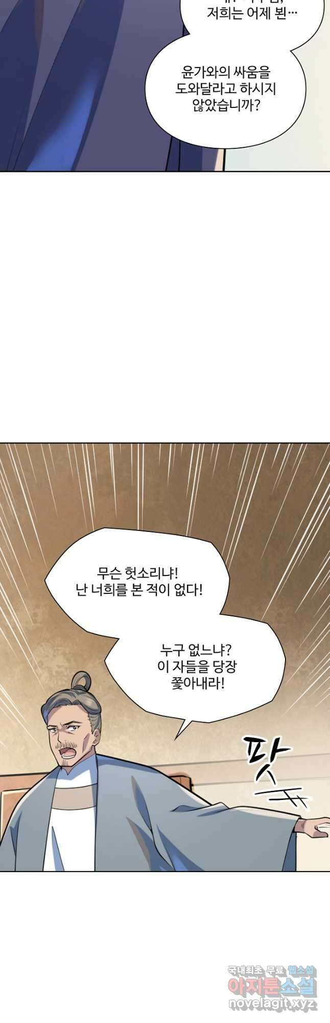 백련성신 1042화 38