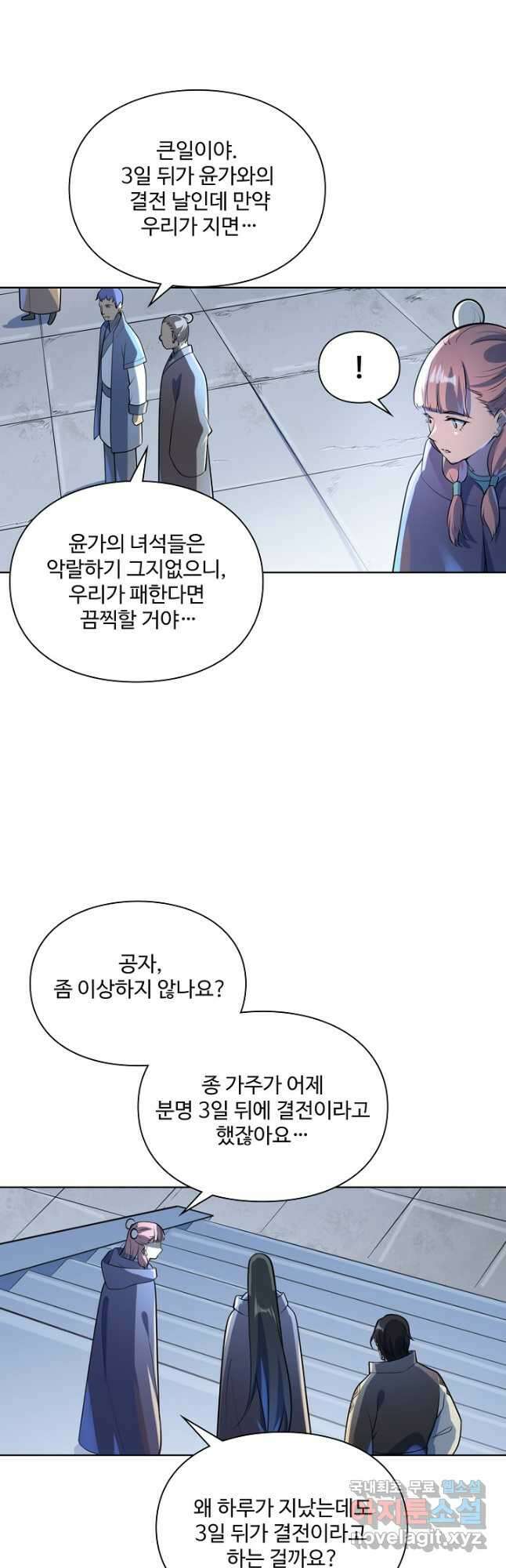 백련성신 1042화 43
