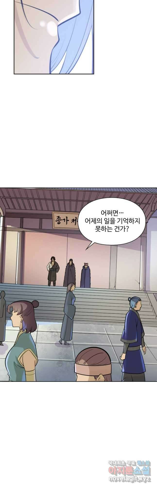 백련성신 1042화 46