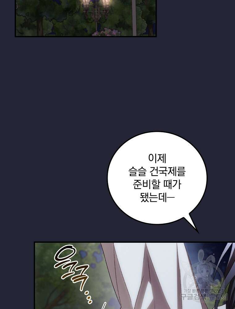 너의 죽음이 보여 67화 2