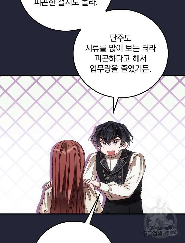 너의 죽음이 보여 67화 14