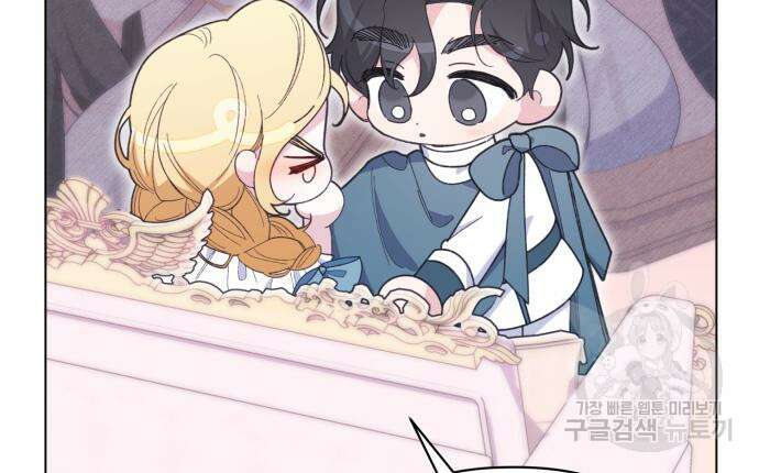 야수라는 공작에게 시집왔는데 12화 39