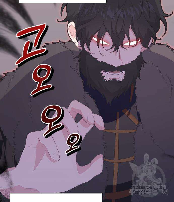 야수라는 공작에게 시집왔는데 12화 43