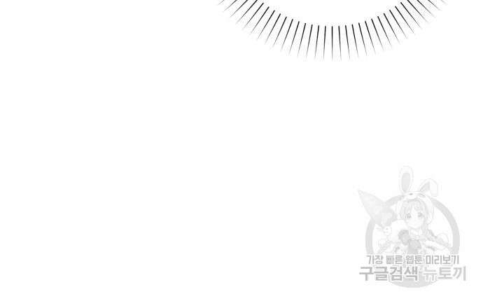 야수라는 공작에게 시집왔는데 12화 118