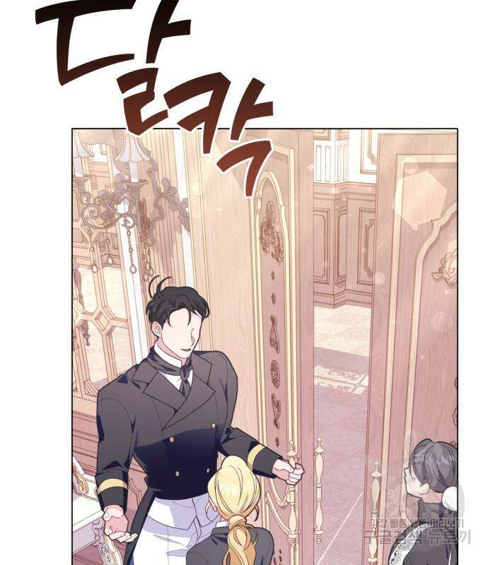 야수라는 공작에게 시집왔는데 12화 129