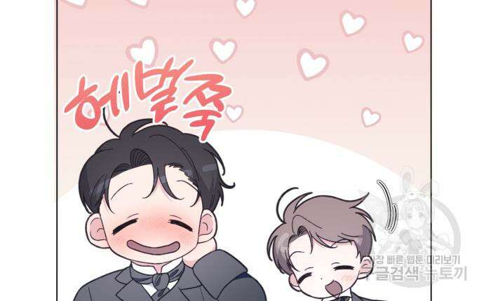 야수라는 공작에게 시집왔는데 12화 143