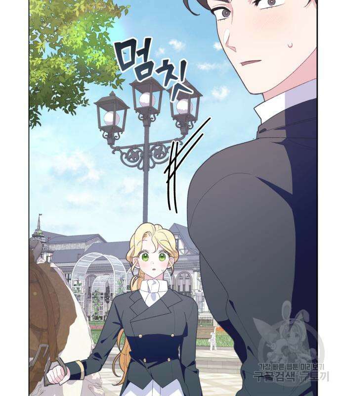 야수라는 공작에게 시집왔는데 12화 151