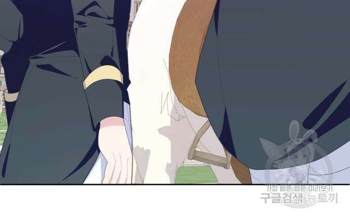 야수라는 공작에게 시집왔는데 12화 157