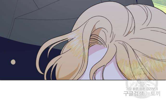 야수라는 공작에게 시집왔는데 12화 182