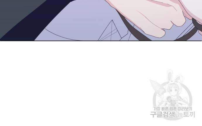 야수라는 공작에게 시집왔는데 12화 195