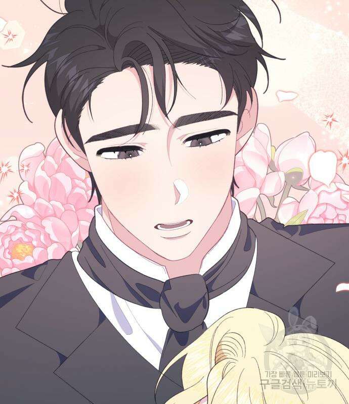 야수라는 공작에게 시집왔는데 12화 198