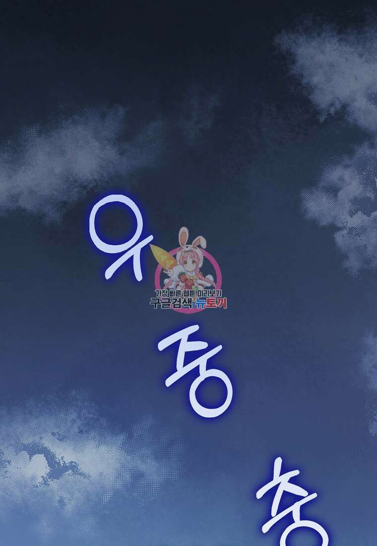 친구끼리 이러는 거 아니야 14화 1