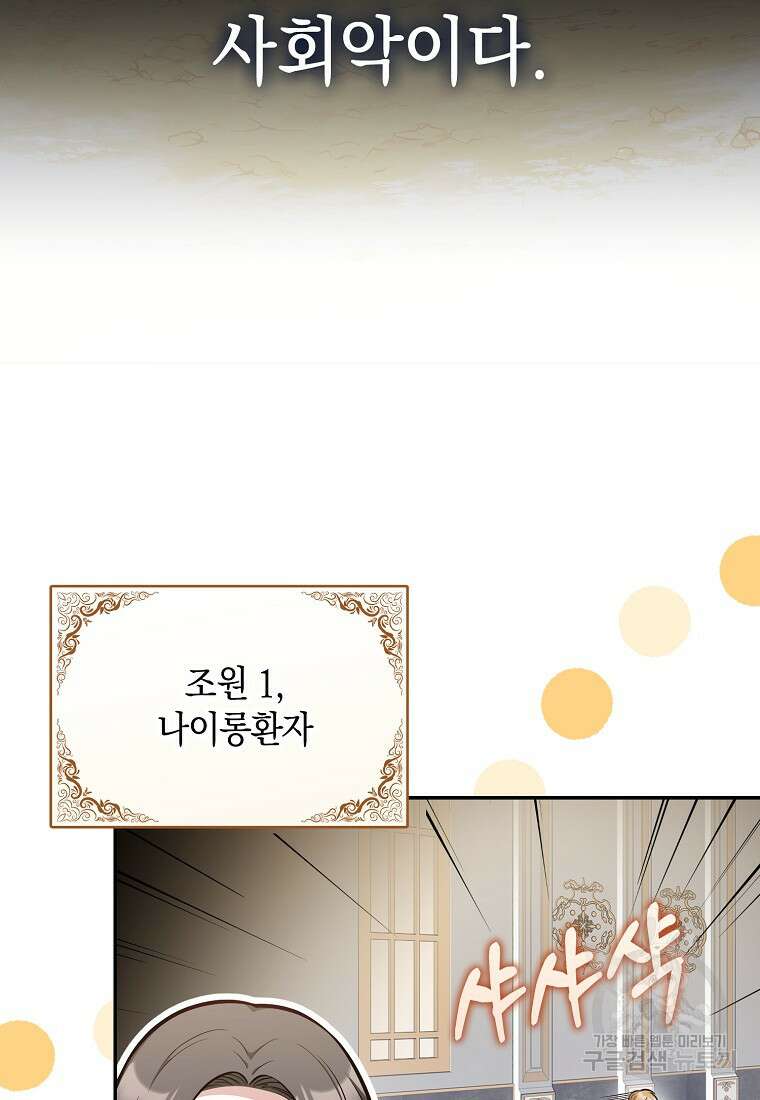 친구끼리 이러는 거 아니야 14화 3
