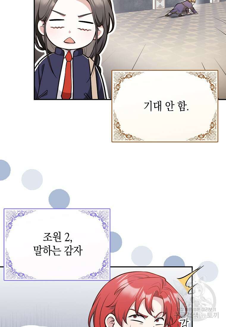 친구끼리 이러는 거 아니야 14화 4