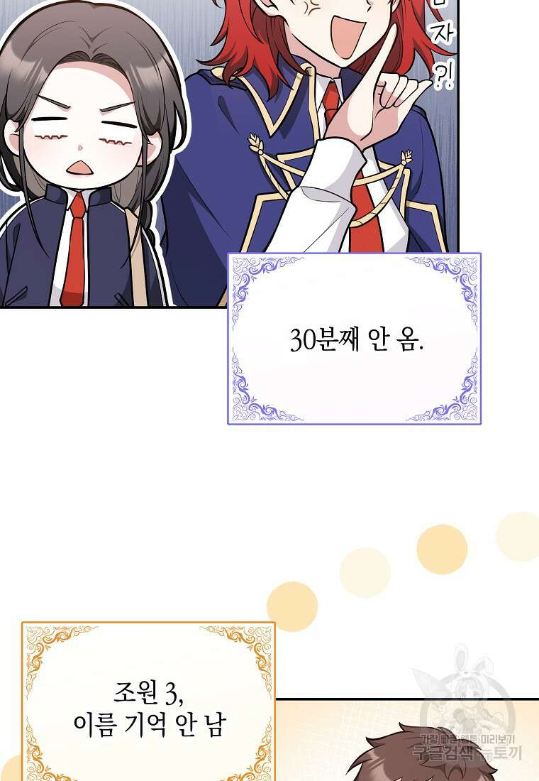친구끼리 이러는 거 아니야 14화 5