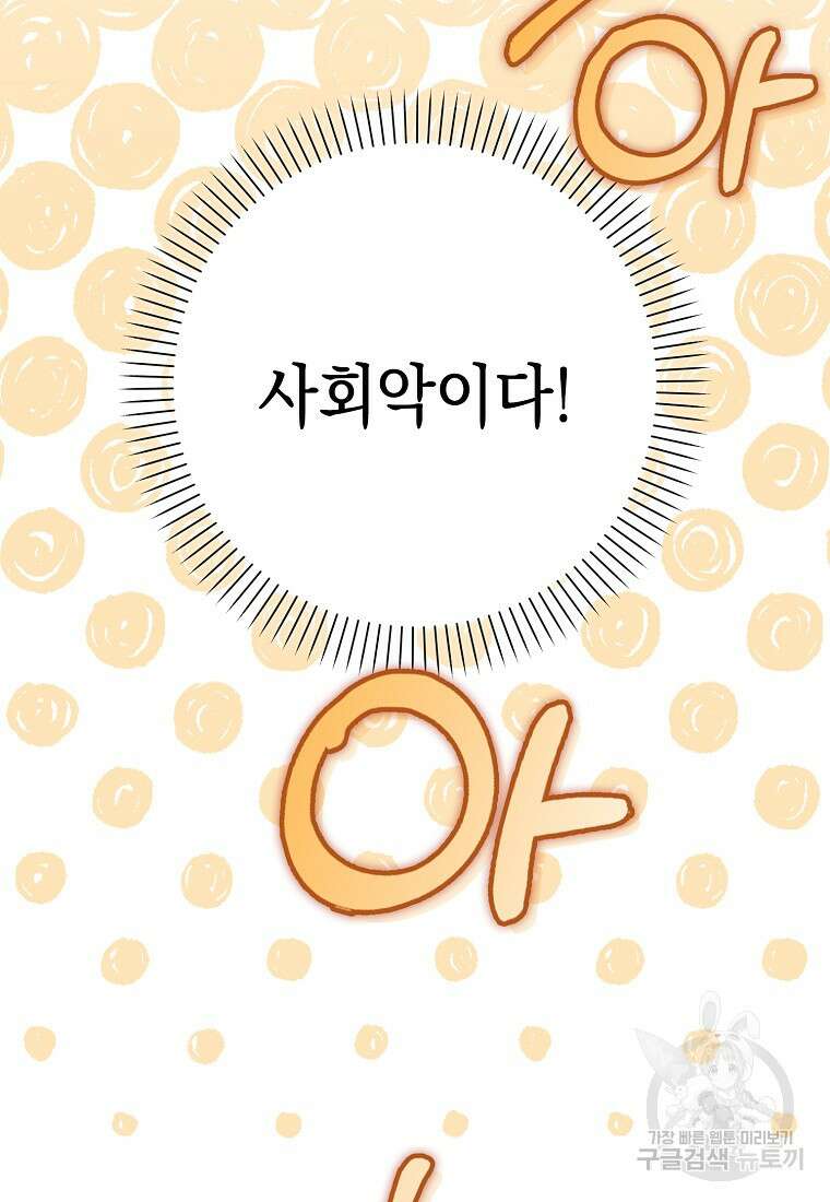 친구끼리 이러는 거 아니야 14화 10