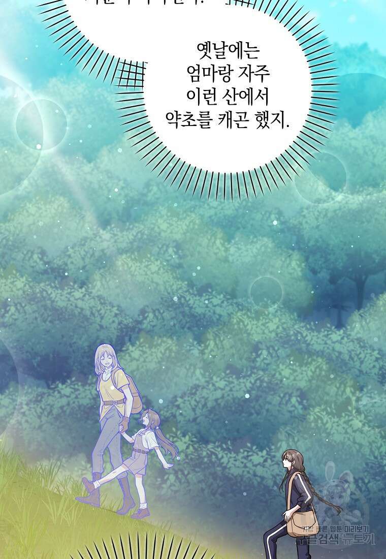 친구끼리 이러는 거 아니야 14화 15