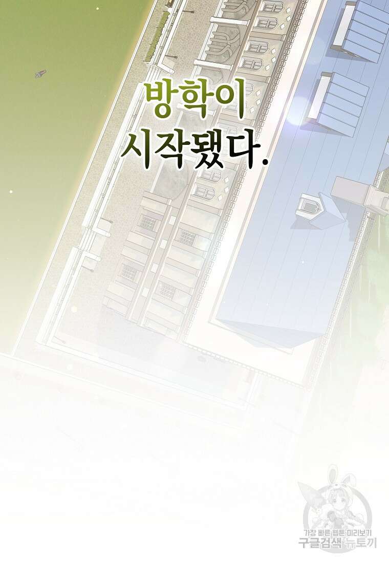 친구끼리 이러는 거 아니야 19화 7