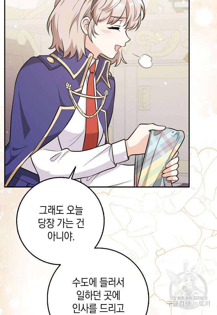 친구끼리 이러는 거 아니야 19화 14