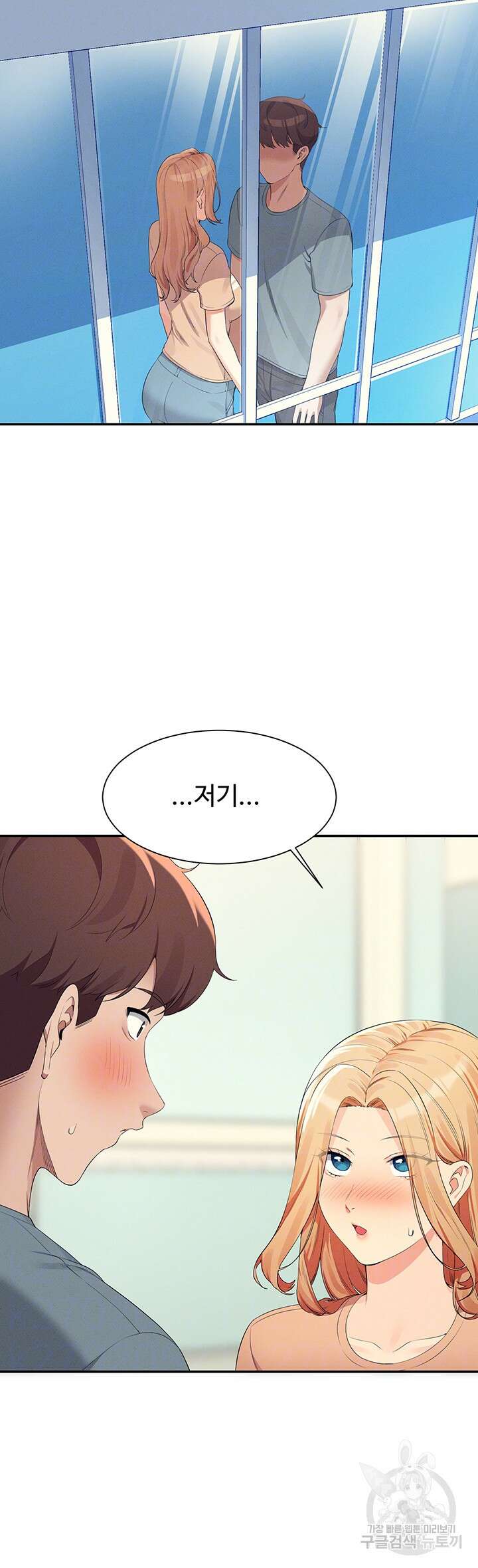 공대엔 여신이 없다? 103화 4