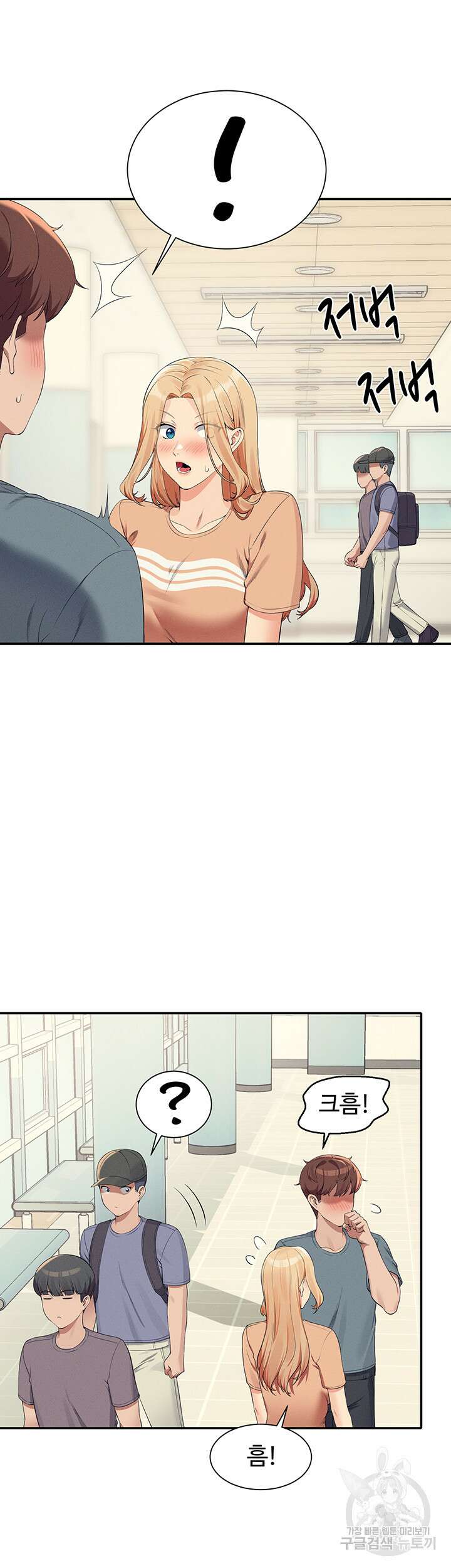 공대엔 여신이 없다? 103화 5
