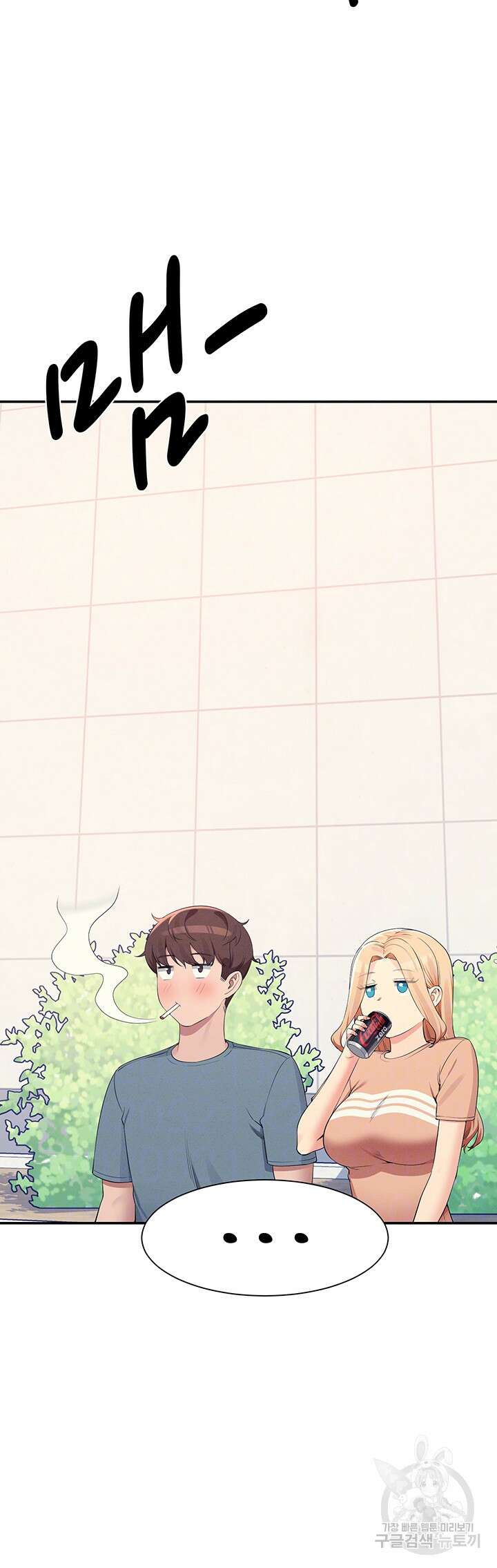 공대엔 여신이 없다? 103화 9