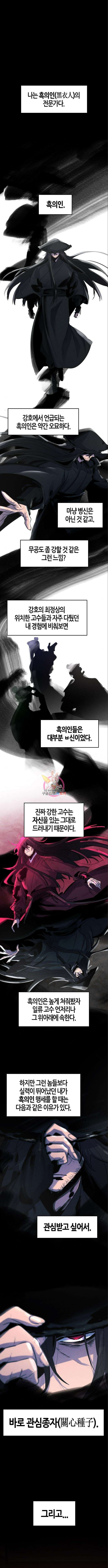 광마회귀 97화 1