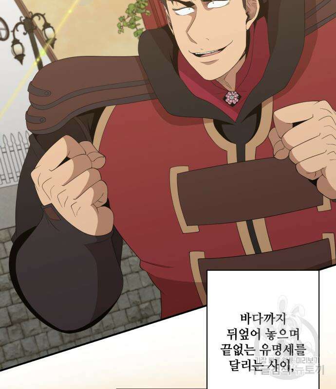 꽃만 키우는데 너무강함 194화 2