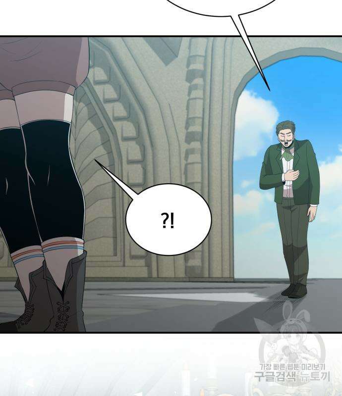 꽃만 키우는데 너무강함 194화 7