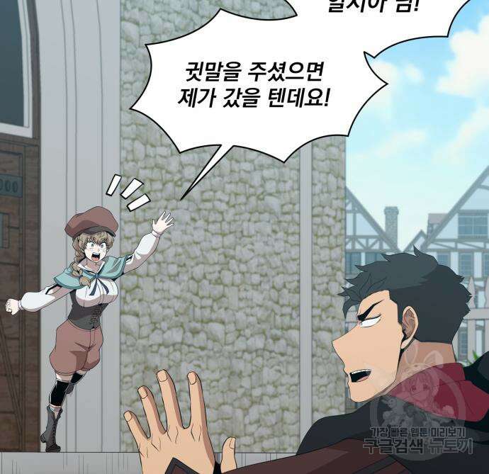 꽃만 키우는데 너무강함 194화 11