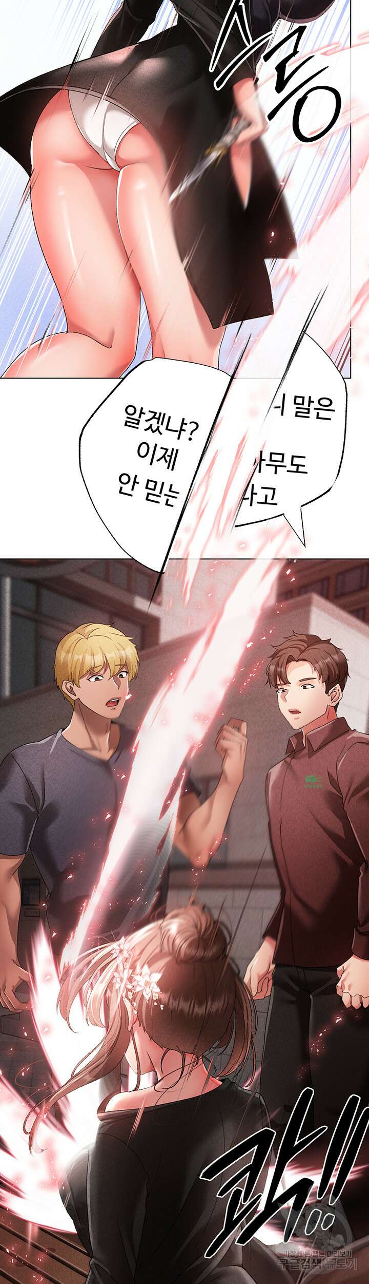 도금태양 25화 3