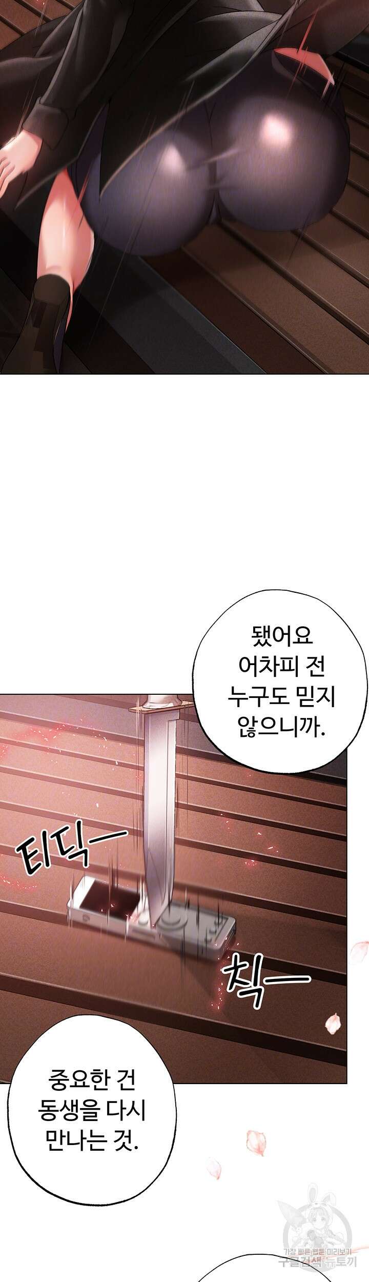 도금태양 25화 4