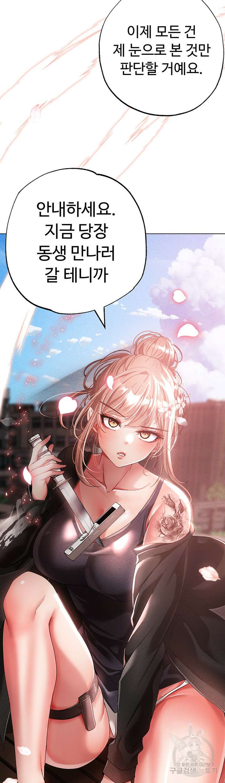 도금태양 25화 5