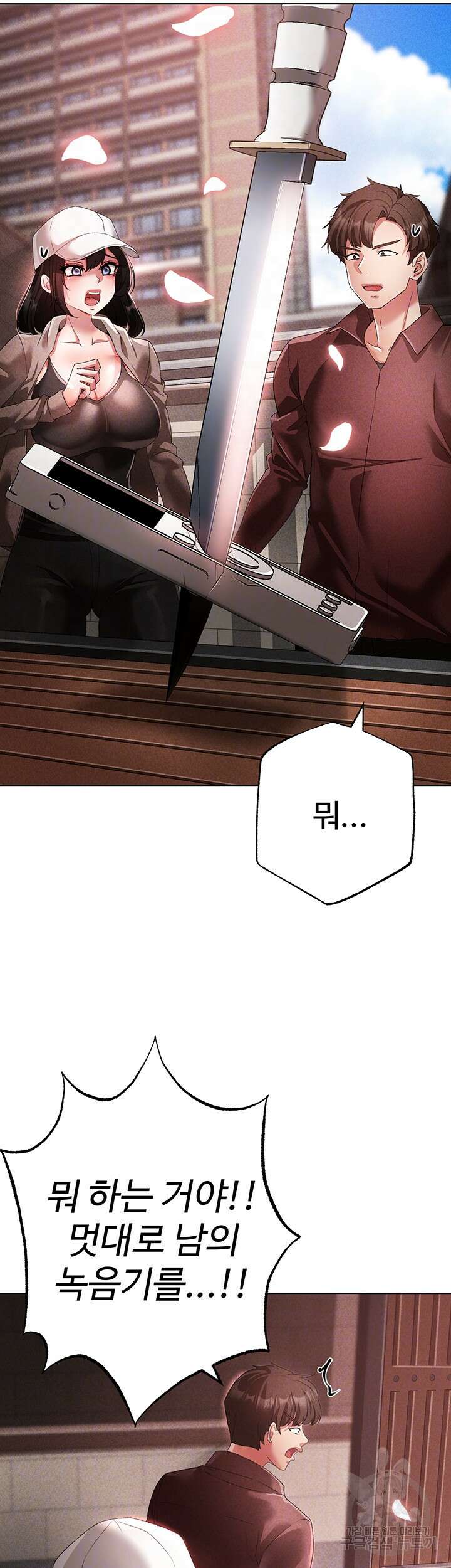 도금태양 25화 8