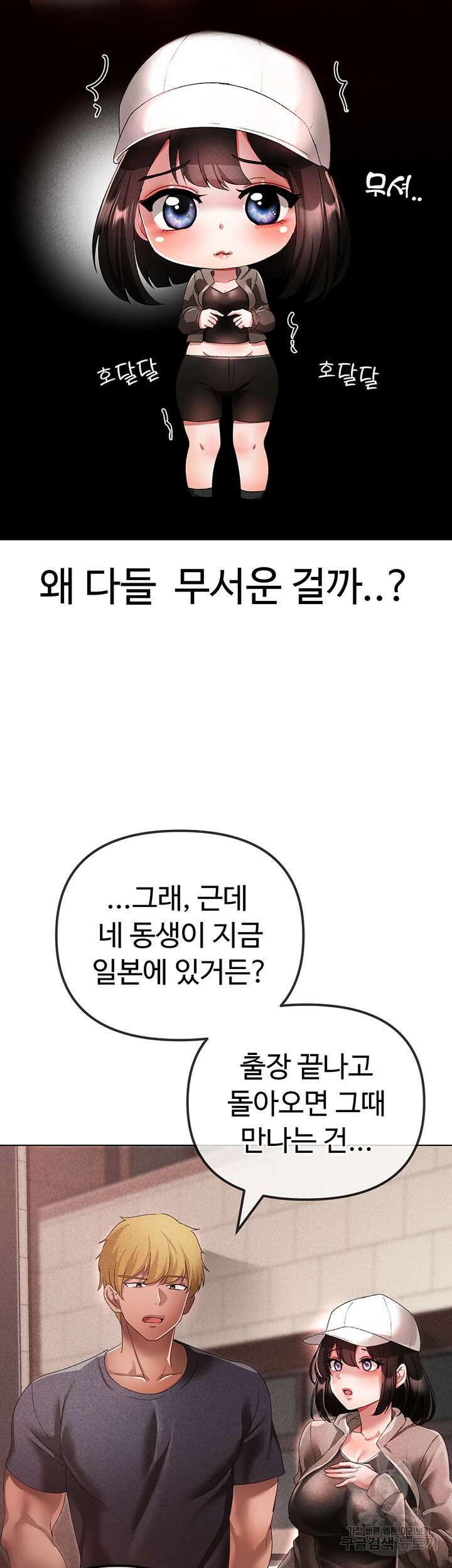 도금태양 25화 10