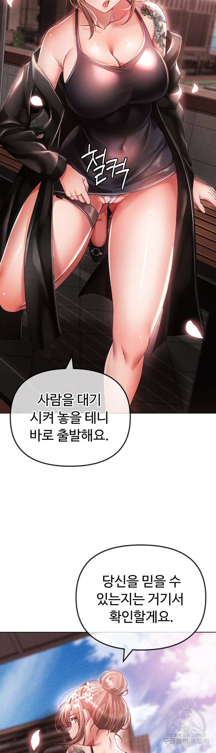 도금태양 25화 12