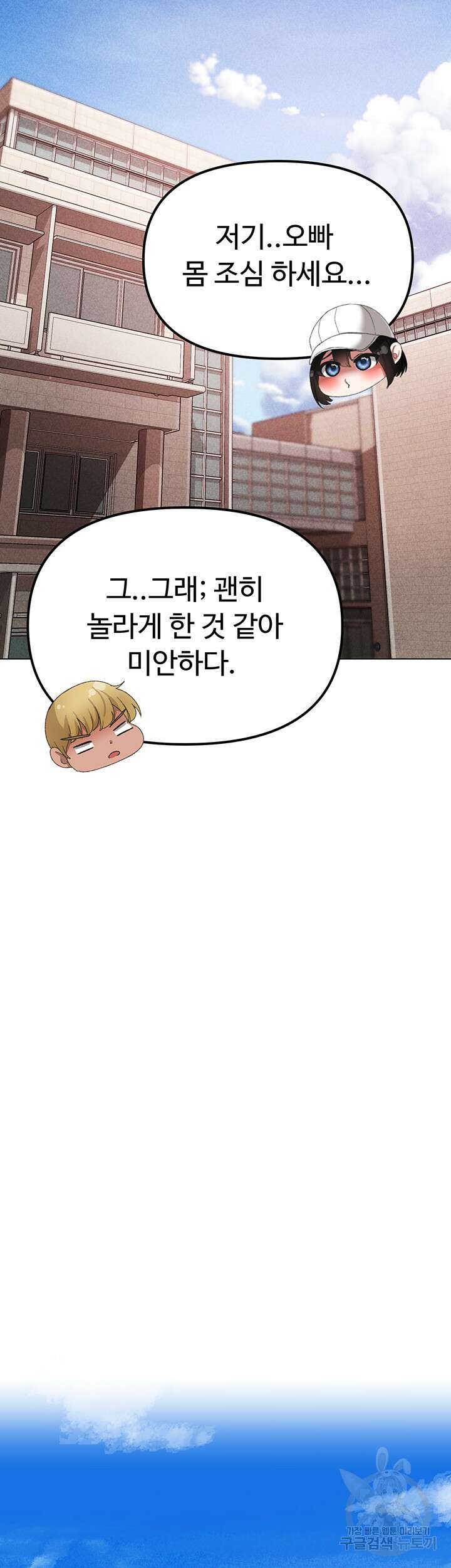 도금태양 25화 15
