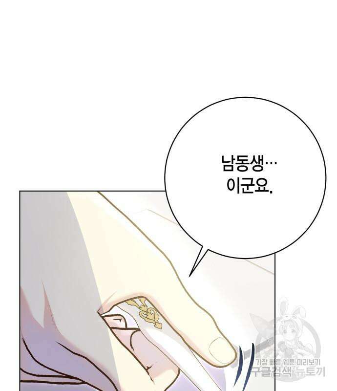 대위님! 이번 전쟁터는 이곳인가요? 52화 4