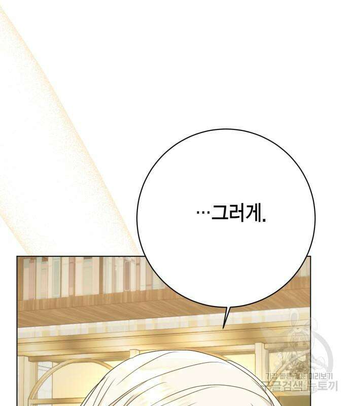 대위님! 이번 전쟁터는 이곳인가요? 52화 21