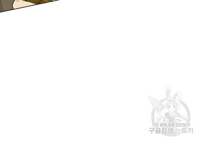 대위님! 이번 전쟁터는 이곳인가요? 52화 26