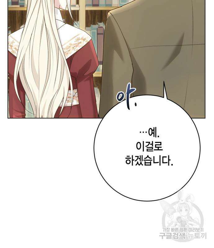 대위님! 이번 전쟁터는 이곳인가요? 52화 28