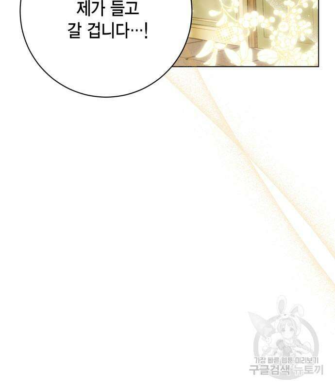 대위님! 이번 전쟁터는 이곳인가요? 52화 31