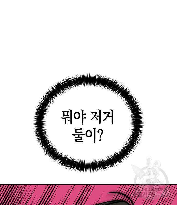 상사불상사 15화 11