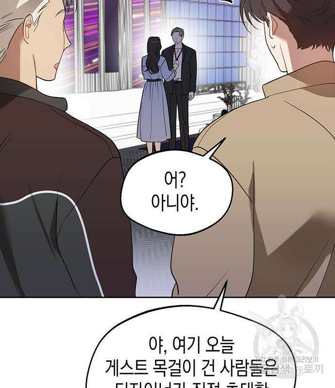상사불상사 15화 15