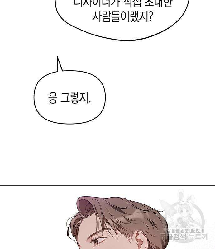 상사불상사 15화 16